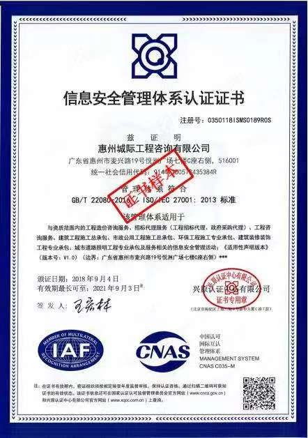 彭州iso認證20000流程費用