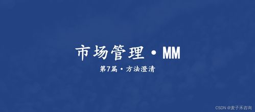 華為mm 第7篇 mm中12個(gè)概念與重點(diǎn)澄清